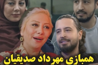 اتهام سنگین بوی پیاز به زهرا داوودنژاد؛ واکنش جنجالی خانم بازیگر به مهرداد صدیقیان و حواشی که برایش ایجاد شد+ویدیو