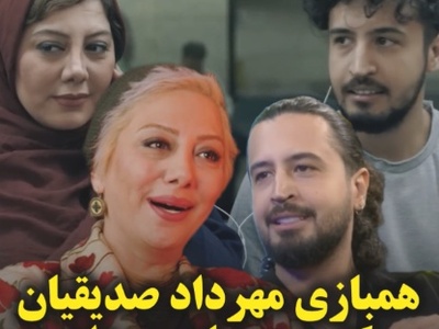 اتهام سنگین بوی پیاز به زهرا داوودنژاد؛ واکنش جنجالی خانم بازیگر به مهرداد صدیقیان و حواشی که برایش ایجاد شد+ویدیو