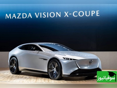 (ویدیو) مزدا کوپه vision x خودرویی که آینده را به تصویر می‌کشد/ شاهکاری مدرن خلاق و فراتر از زمان