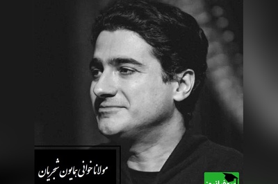 همایون شجریان و شعری جاودانه از مولانا؛ نغمه‌ای که دل را می‌لرزاند و روح را بیدار می‌کند/ چه دانستم که این سودا مرا زین سان کند مجنون+ ویدئو