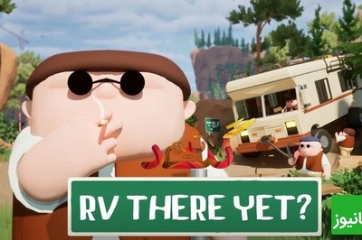 (ویدیو) بازی پر چالش و سخت!/ RV there yet این گیم ویس چت داره و مخصوص خراب کردن رفاقته!😎