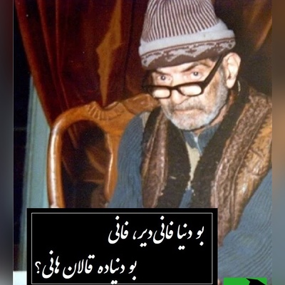 یالان دنیا؛ زیباترین شعر ترکی استاد شهریار / از اون شعرها که نمی‌تونی فقط یه بار گوش بدی، انگار با روح و ذهنت یکی شده / بو دنیا فانی‌دیر، فانی...