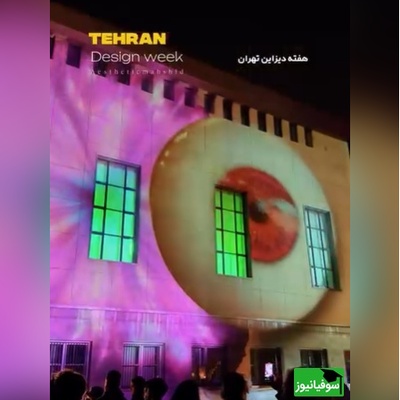 بی‌حجابی در رویداد رسمی دانشگاه تهران؛ سکوت مدیران چرا این‌قدر عجیب است؟ + فیلم