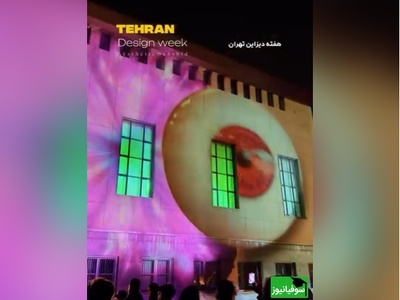 بی‌حجابی در رویداد رسمی دانشگاه تهران؛ سکوت مدیران چرا این‌قدر عجیب است؟ + فیلم