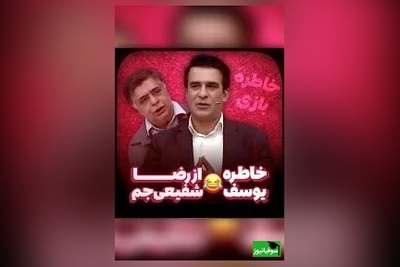 خاطره عجیب اولین برخورد رضا شفیعی با یوسف تیموری😂 | میگه دزد نبود ولی یه ذره بود🤣
+ ویدئو