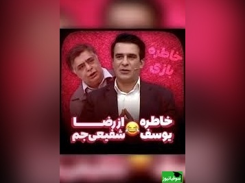 خاطره عجیب اولین برخورد رضا شفیعی با یوسف تیموری😂 | میگه دزد نبود ولی یه ذره بود🤣
+ ویدئو