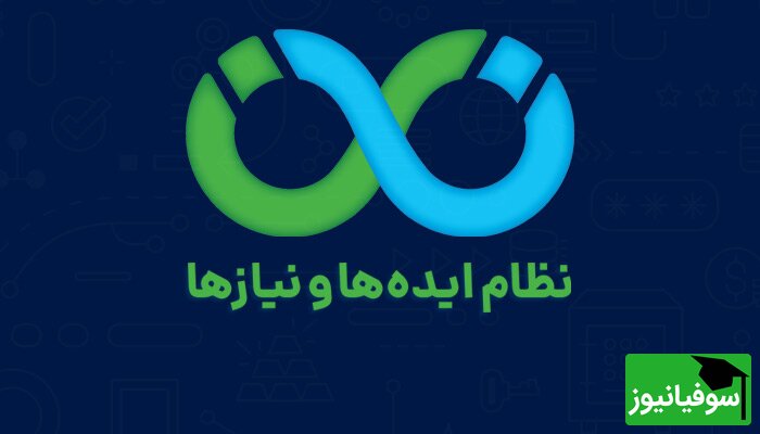 آموزش استفاده از سامانه نان+ PDF آموزشی