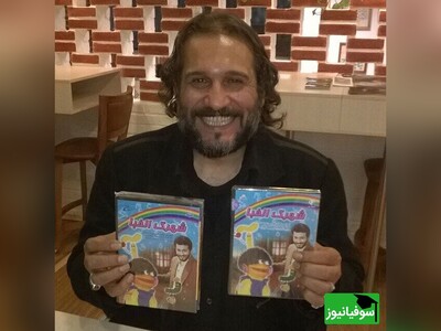 ویدیو/ نوستالژی موزیکال دهه 70: یادگاری‌های عمو فردوس و شهرک الفبا