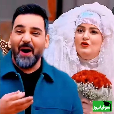 ماجرای بامزه جشن عروسی خیالی که همه را ترکاند؛ ترکیب عجیب علیخانی و نظام‌دوست🤣