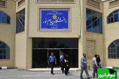 تعویق آزمون دکتری پیام‌نور/ تقصیر دانشگاه است یا دانشجو؟ واقعیت‌های پشت پرده
