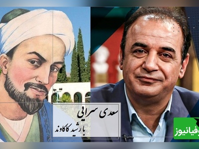 وقتی رشید کاکاوند با صدایی غم‌زده، سعدی را جان می‌بخشد… سروش صحت فقط سکوت می‌کند/ اگر تو فارغی از حال دوستان یارا، فراغت از تو میسّر نمی‌شود ما را+ ویدیو