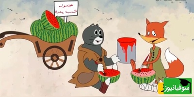 نوستالژی روز: انیمیشنی خاطره انگیز از یلدای کارتون‌های دهه شصت؛ از پینوکیو و پلنگ صورتی گرفته تا حنا دختری در مزرعه و ملوان‌زبل/ کاش میشد بازم برگردیم به اون دوران