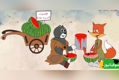 نوستالژی روز: انیمیشنی خاطره انگیز از یلدای کارتون‌های دهه شصت؛ از پینوکیو و پلنگ صورتی گرفته تا حنا دختری در مزرعه و ملوان‌زبل/ کاش میشد بازم برگردیم به اون دوران