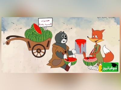 نوستالژی روز: انیمیشنی خاطره انگیز از یلدای کارتون‌های دهه شصت؛ از پینوکیو و پلنگ صورتی گرفته تا حنا دختری در مزرعه و ملوان‌زبل/ کاش میشد بازم برگردیم به اون دوران