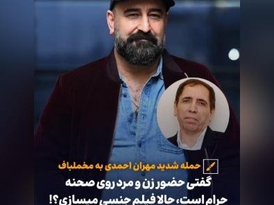 حمله ضربه‌ فنی‌ گونه‌یِ مهران احمدی، شکیب آوای باران به کارگردان معروف: گفته بودی حضور زن و مرد روی صحنه حرامه حالا خودت..../ بابای نسل ما رو سوزوندی!+فیلم