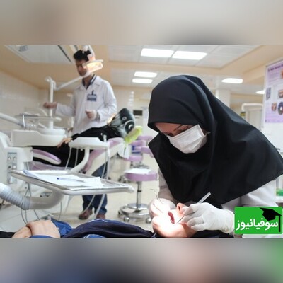 اعلام زمان برگزاری آزمون ارتقای دستیاران تخصصی دندانپزشکی