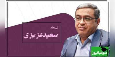 چه کسی در 7 سال اول زندگی، بیشترین تأثیر را بر روح و آینده‌ی کودک دارد؟ پاسخ دکتر عزیزی شما را شگفت‌زده می‌کند!+ ویدئو