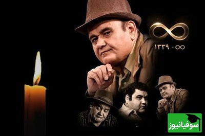 حسرت بزرگ معین برای از دست دادن اکبر عبدی؛ عکسی که اشک به چشم هواداران آورد