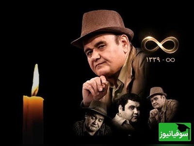 حسرت بزرگ معین برای از دست دادن اکبر عبدی؛ عکسی که اشک به چشم هواداران آورد