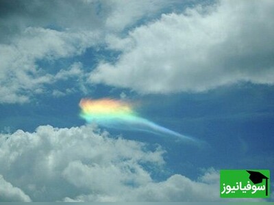 (ویدئو)  رنگین‌کمان آتش، پدیده‌ای نادر از طبیعت که ممکن است فقط یک بار در عمرتان فرصت دیدن آن را داشته باشید!