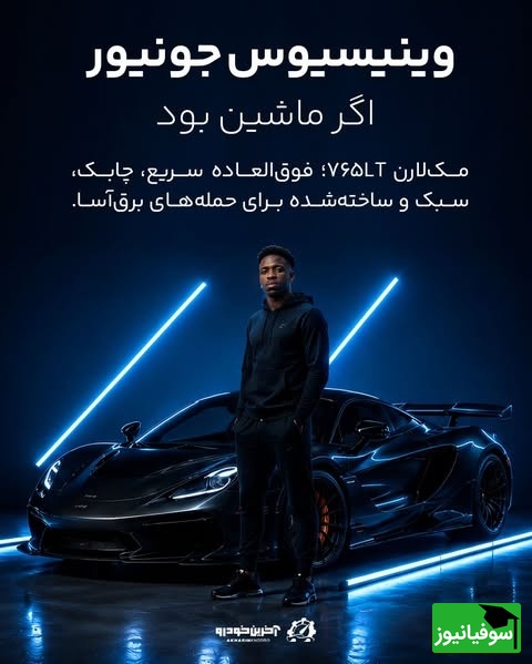 جونیور