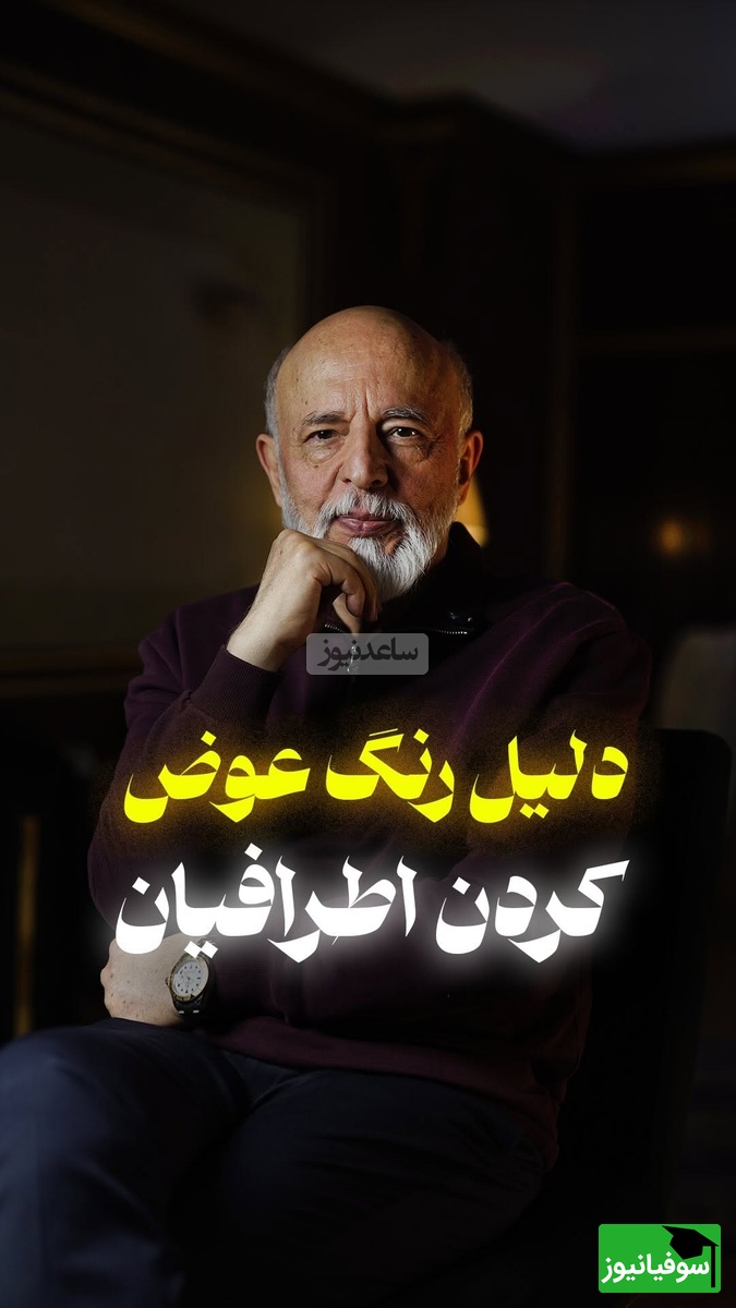 (ویدیو) صحبت های طلایی و تاثیرگذار دکتر علیرضا آزمندیان متخصص روانشناسی: دلیل رنگ عوض کردن آدما تو زندگیتون فقط 2 چیزه...