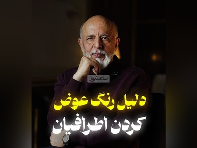 (ویدیو) صحبت های طلایی و تاثیرگذار دکتر علیرضا آزمندیان متخصص روانشناسی: دلیل رنگ عوض کردن آدما تو زندگیتون فقط 2 چیزه...