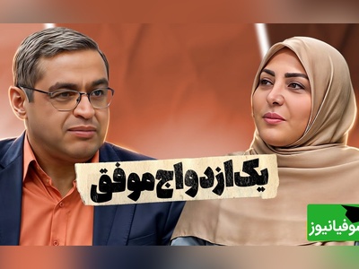 قبل از ازدواج این 3 معیار طلایی را بدانید؛ راهکار دکتر سعید عزیزی برای ساختن یک زندگی موفق + ویدئو