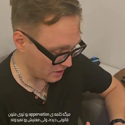 ببینید| لحظه تعجب شدید شهروند آمریکایی از لغات عجیب کنکور ایران؛ «من حتی معنی این کلمات را در زندگی‌ام نشنیده‌ام!»