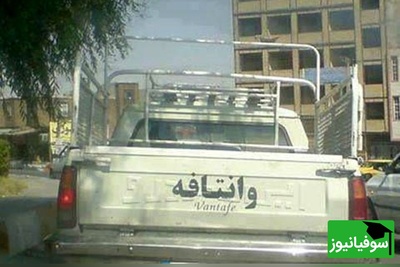 خلاقیت خنده‌دار و تحسین برانگیز راننده وانت اهوازی برای فرار از گرمای 50 درجه حماسه ای آفرید جهانی/ من چیزی نمیگم خودتون ببینین