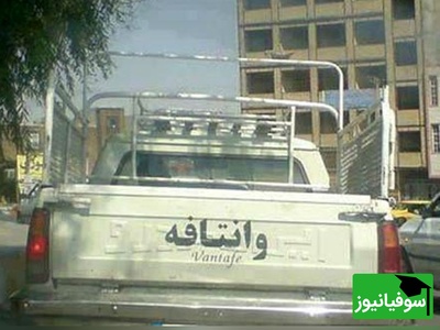 خلاقیت خنده‌دار و تحسین برانگیز راننده وانت اهوازی برای فرار از گرمای 50 درجه حماسه ای آفرید جهانی/ من چیزی نمیگم خودتون ببینین