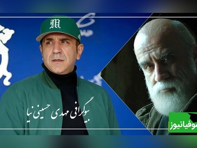 بیوگرافی و زندگی شخصی مهدی حسینی نیا بازیگر سریال برتا با گریمی متفاوت+ عکس