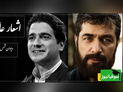 مرا در حلقه مستان کشیدی../ زیباترین غزل مولانا با غوغای آواز شورانگیز همایون شجریان و ساز خیال‌انگیز علی قمصری/ نغمه‌ای از رهایی تا مستی
