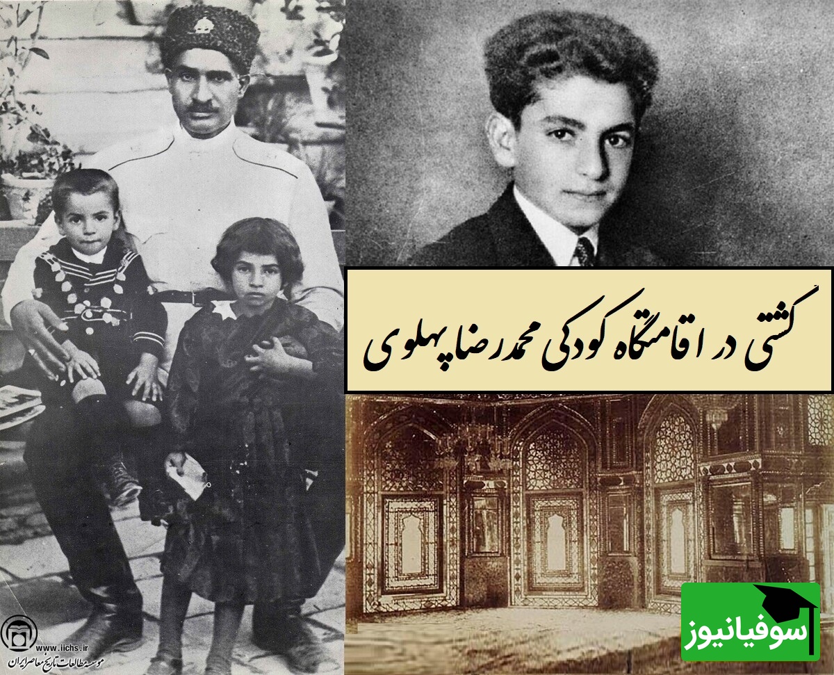 گشتی در اقامتگاه کودکی محمدرضا پهلوی با معماری و هنر قاجاری در دل اقامتگاه پهلوی/ بنای به جا مانده از مغول