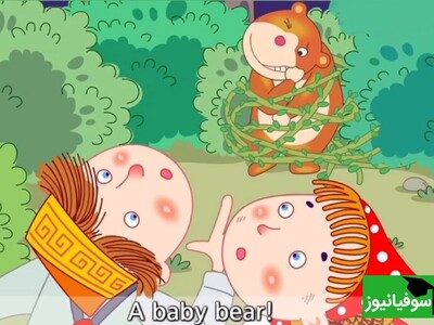 ویدیو/ داستان کوتاه انگلیسی «نجات خرس کوچولو»/ یادگیری آسان اصطلاحات روزمره