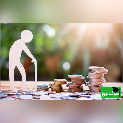 آخرین وضعیت همسان‌سازی حقوق بازنشستگان کشوری در سال 1403