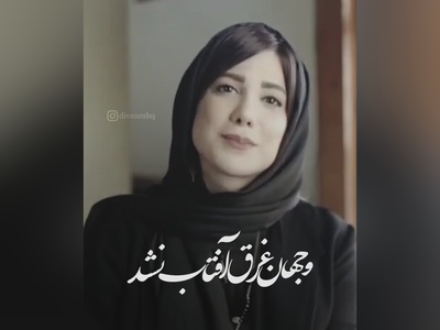 فریادهای عاشقانه باران نیکراه؛ شعری که دل هر خواننده‌ای را می‌سوزاند / من آن یخم که از آتش گذشت و آب نشد + ویدئو