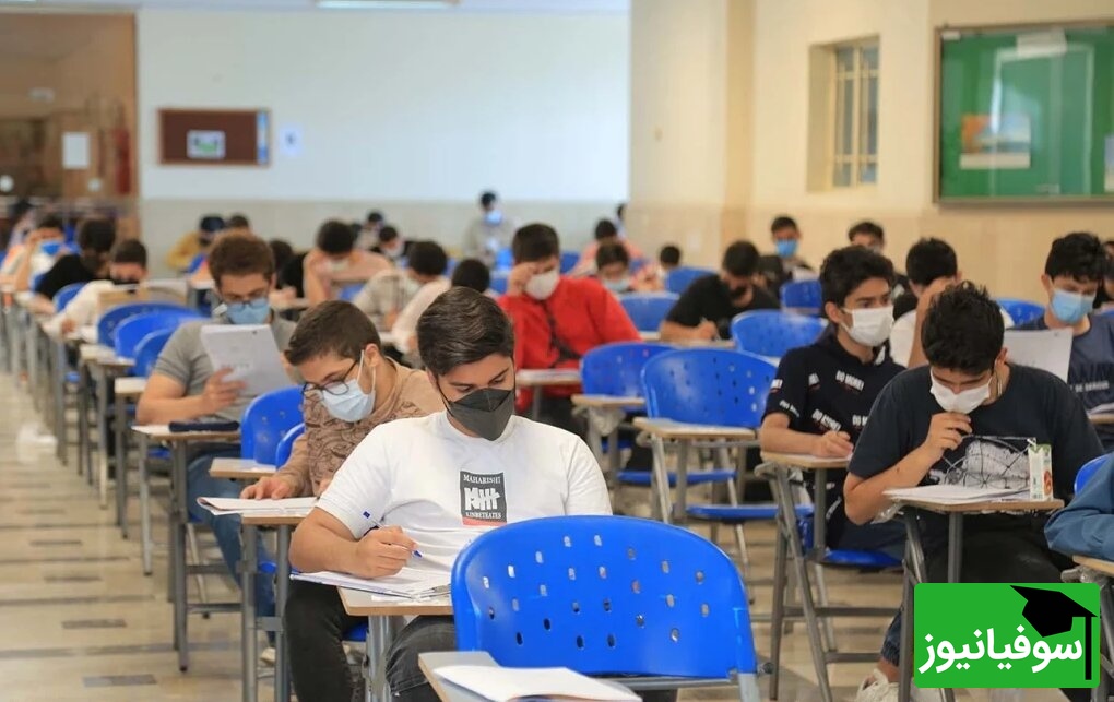 ثبت‌نام آزمون‌های سمپاد و نمونه دولتی 1405 به تعویق افتاد / اطلاعیه مهم سازمان سنجش