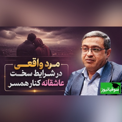 سعید عزیزی: بعد از زایمان اولین دیدار رو شوهر تنها داشته باشه و قربون صدقه‌اش بره / اشتباهی که اکثر پدرها بعد از تولد نوزاد مرتکب می‌شوند!