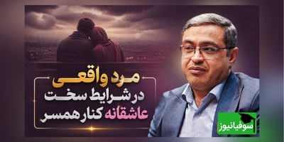 سعید عزیزی: بعد از زایمان اولین دیدار رو شوهر تنها داشته باشه و قربون صدقه‌اش بره / اشتباهی که اکثر پدرها بعد از تولد نوزاد مرتکب می‌شوند!