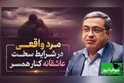 سعید عزیزی: بعد از زایمان اولین دیدار رو شوهر تنها داشته باشه و قربون صدقه‌اش بره / اشتباهی که اکثر پدرها بعد از تولد نوزاد مرتکب می‌شوند!