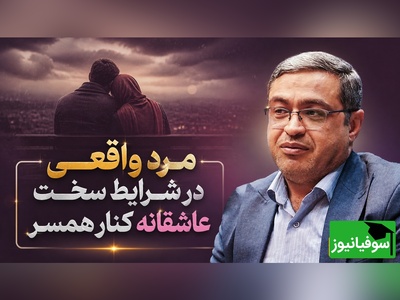 سعید عزیزی: بعد از زایمان اولین دیدار رو شوهر تنها داشته باشه و قربون صدقه‌اش بره / اشتباهی که اکثر پدرها بعد از تولد نوزاد مرتکب می‌شوند!