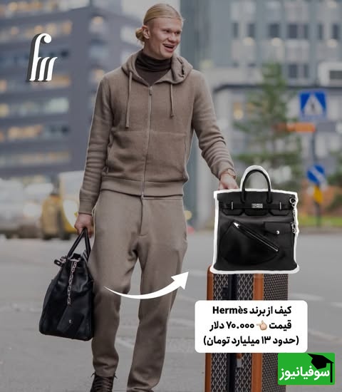 کیف ارلینگ هالند