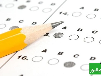 دانلود رایگان سوالات و پاسخ تشریحی کنکور سال 86 رشته انسانی/ راهی برای آمادگی هرچه بیشتر در کنکورهای آینده