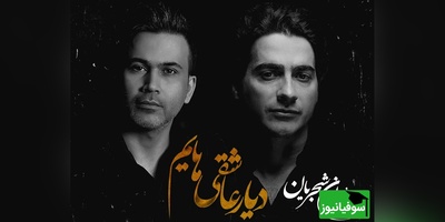 زیباترین اجرای زنده همایون شجریان، دیار عاشقیهایم / آوازی که روح ایران را میلرزاند