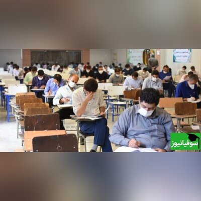 نتایج نهایی تکمیل ظرفیت آزمون استخدامی وزارت آموزش و پرورش اعلام شد