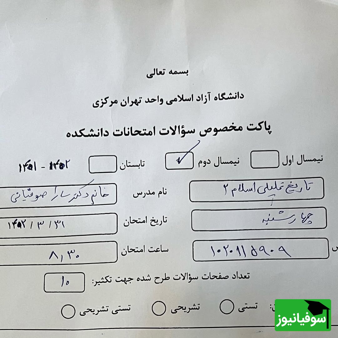 سارا صوفیانی