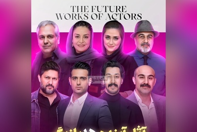 خبر خوش؛ پایتخت 8 و نهنگ عنبر 3 در راه تلویزیون و شبکه خانگی/ معرفی فیلم های جدید مهران مدیری، محسن تنابنده، بهرام افشاری و سایر بازیگران