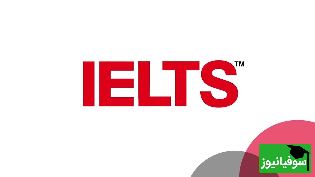 توقف احتمالی آزمون آیلتس در ایران/ زنگ هشدار برای داوطلبان