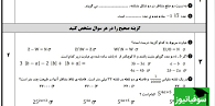 (ویدئو) دستخط حماسی یک دانش‌آموز که معلمش را به دردسر انداخت!